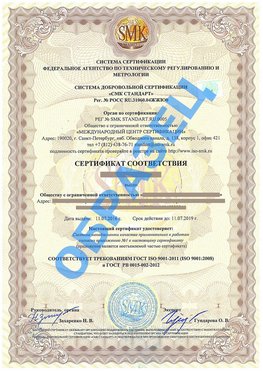 Сертификат соответствия ГОСТ РВ 0015-002 Чертково Сертификат ГОСТ РВ 0015-002